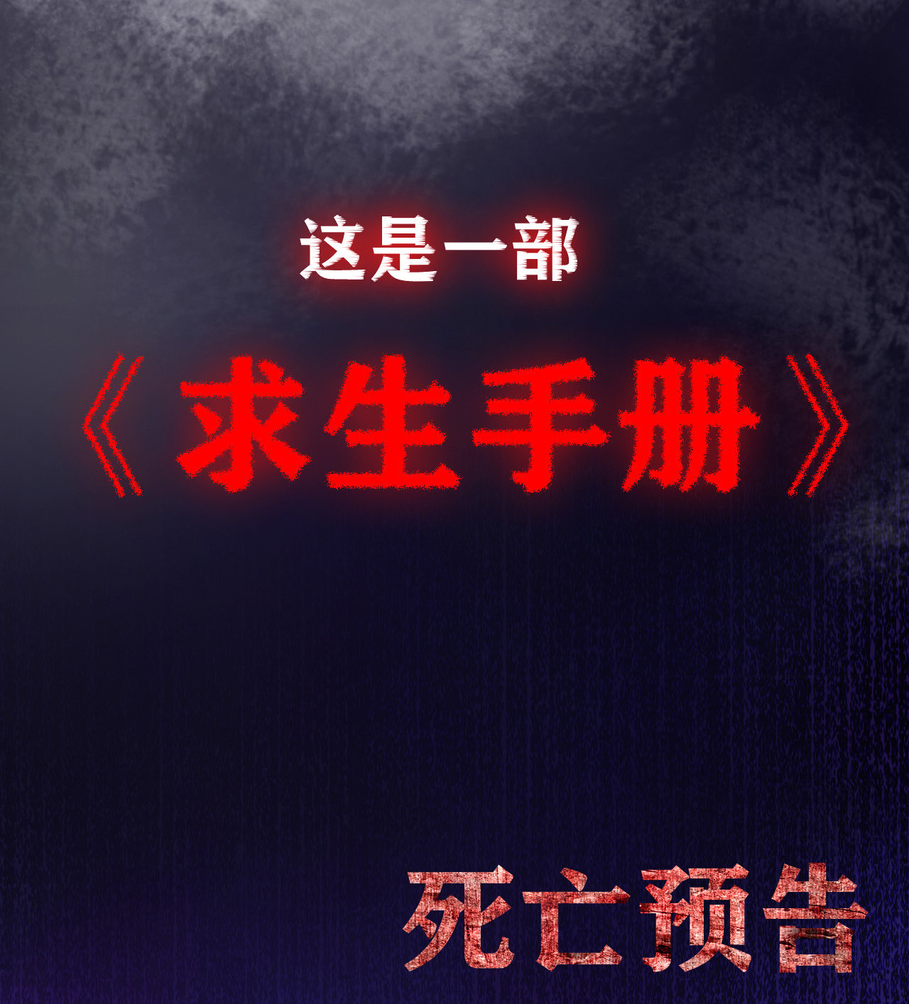 预告16