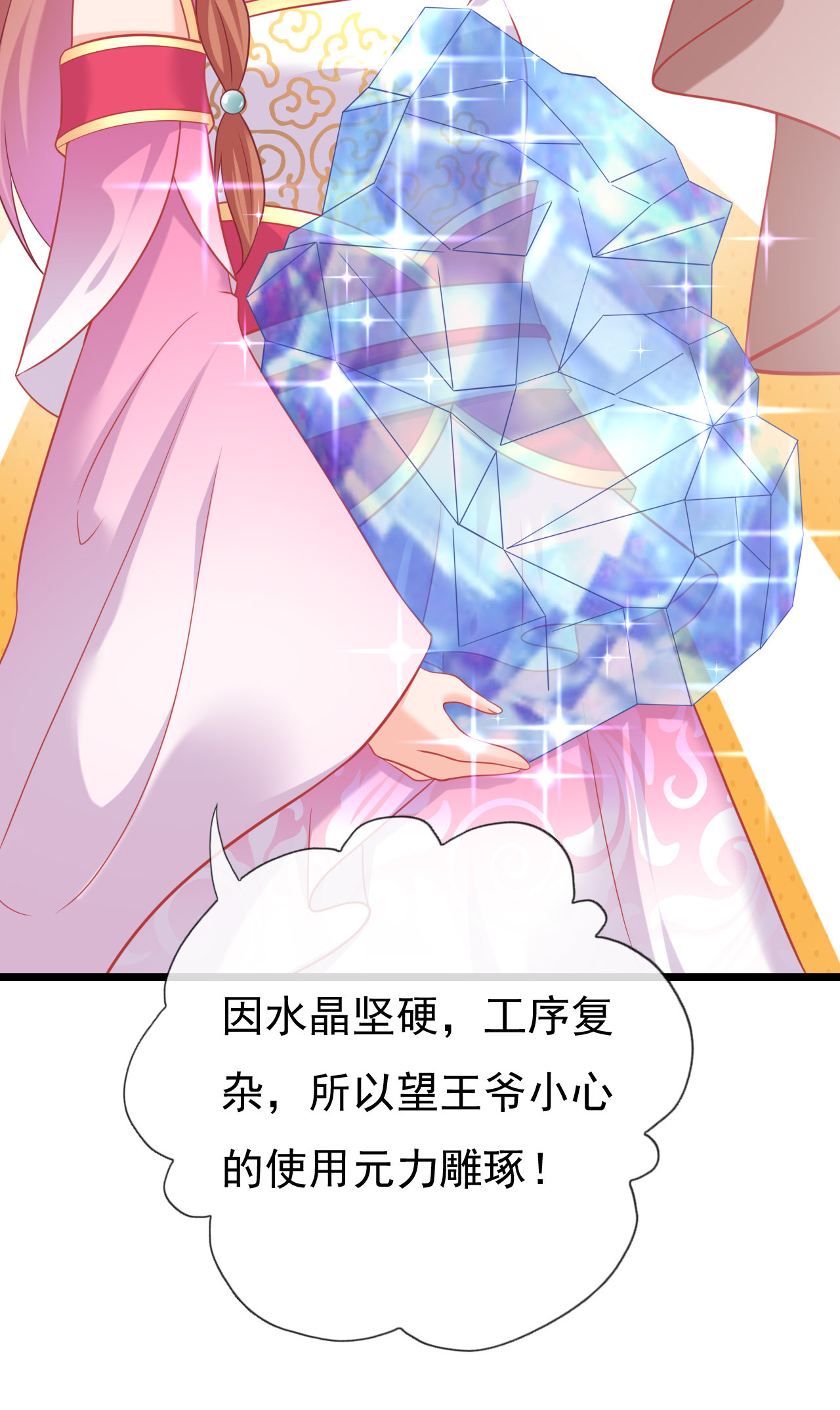 第十九话53