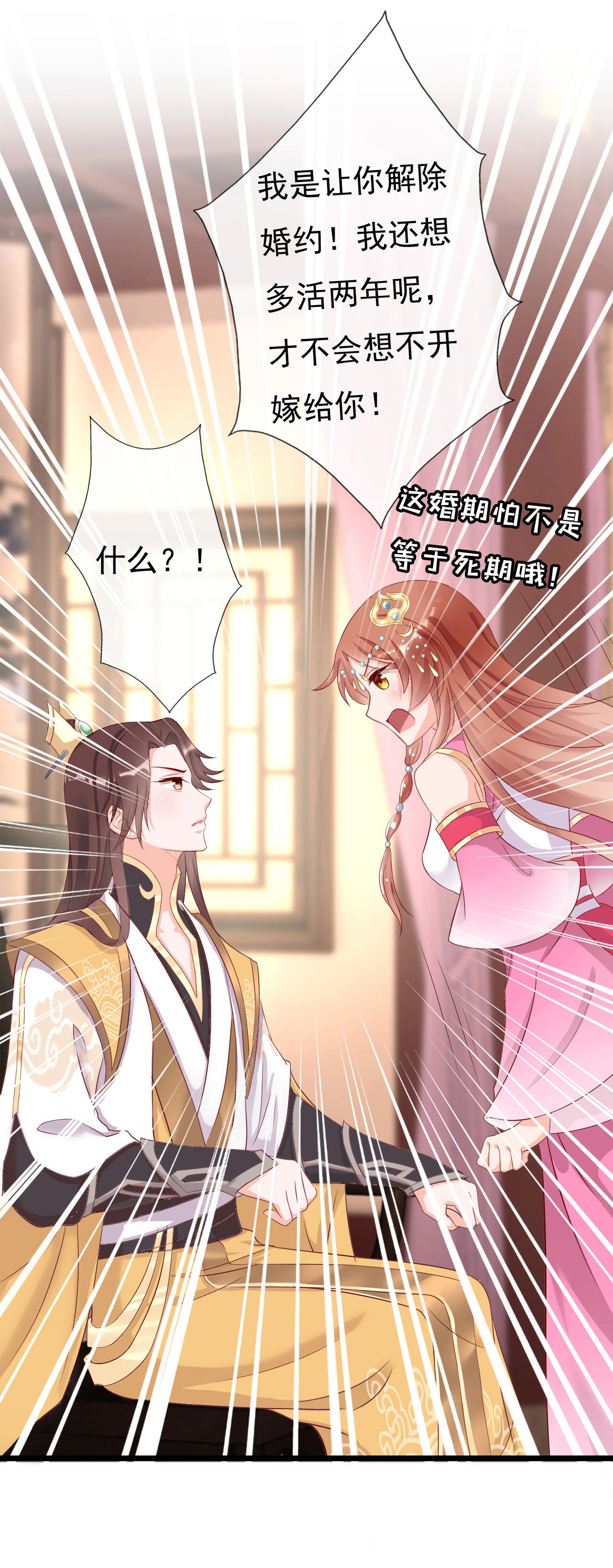 第十话31