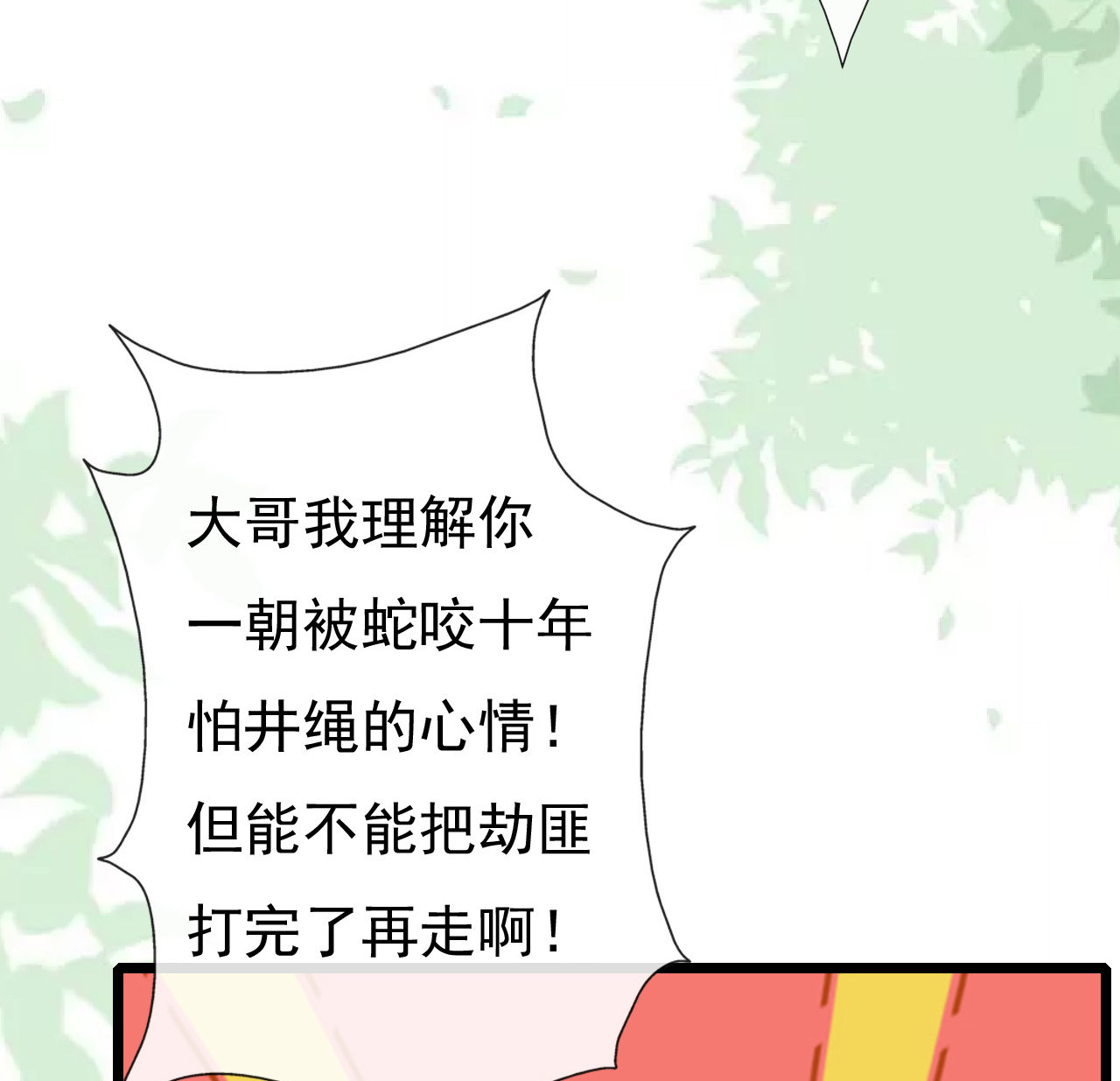第四话36