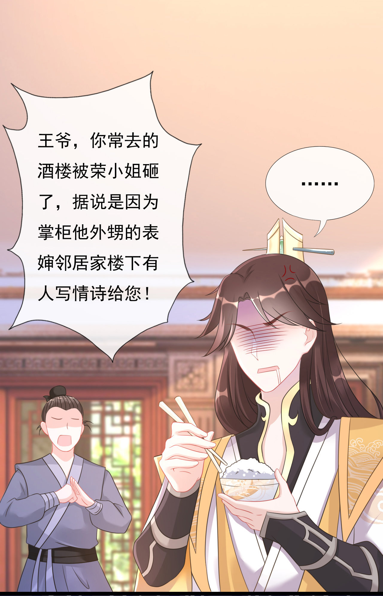 第四话26