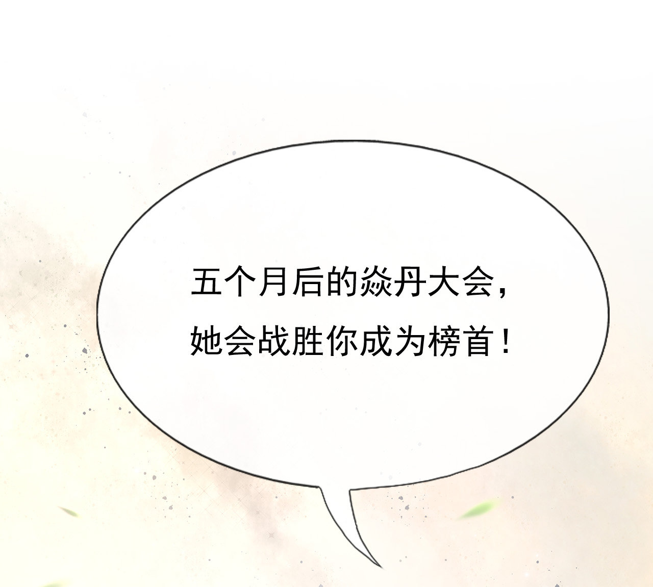 第十六话85