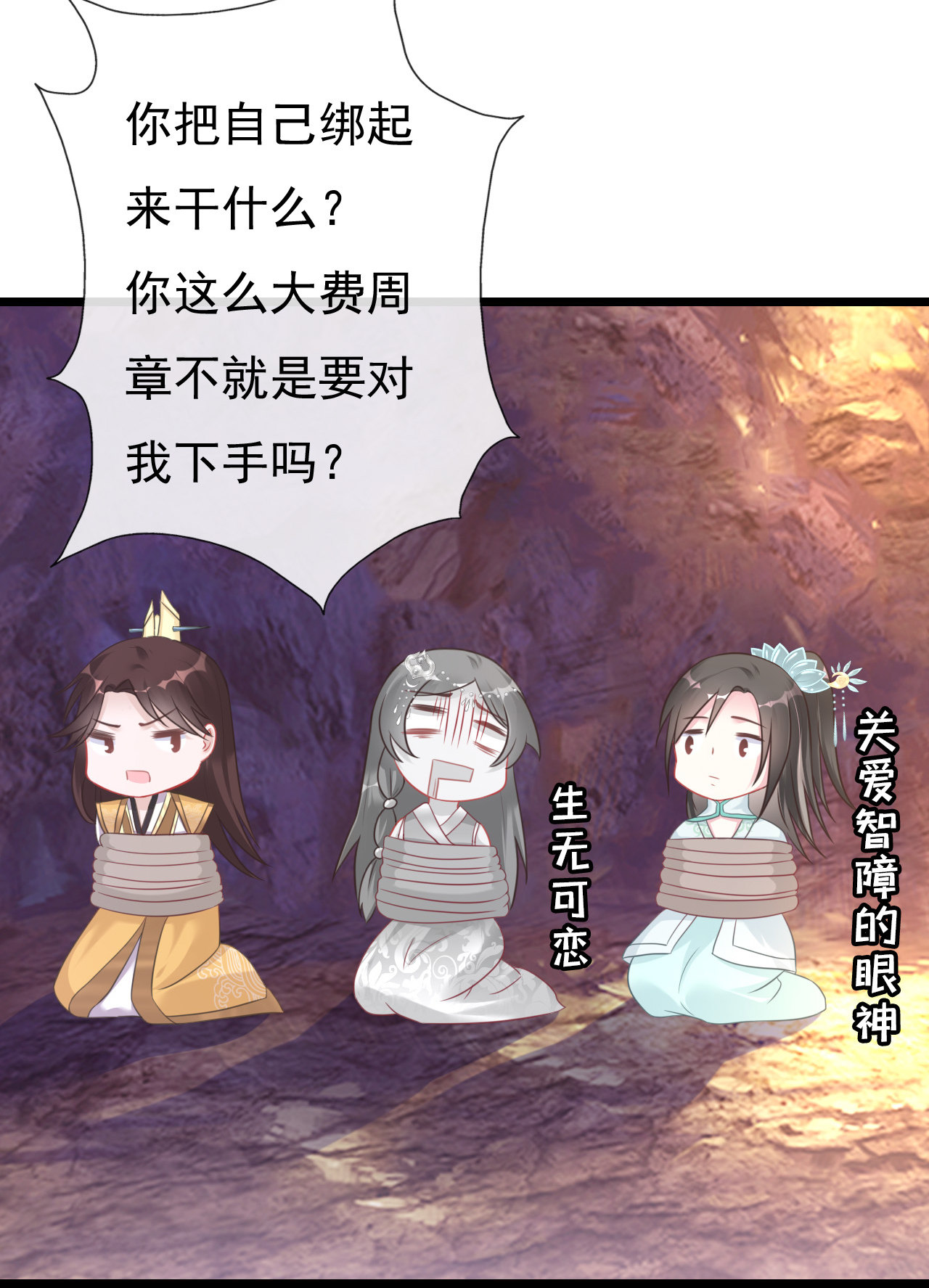 第四话73