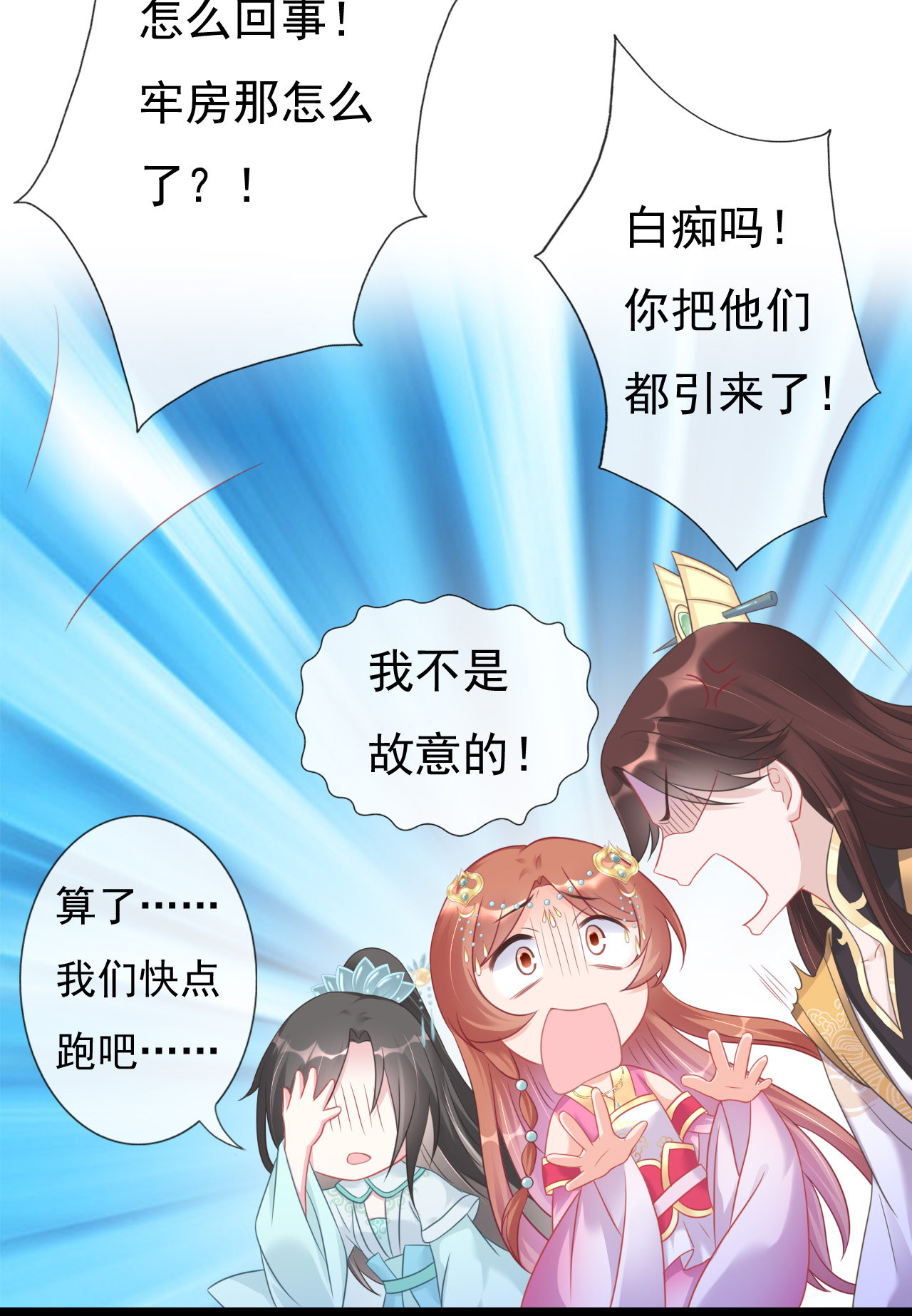 第五话31