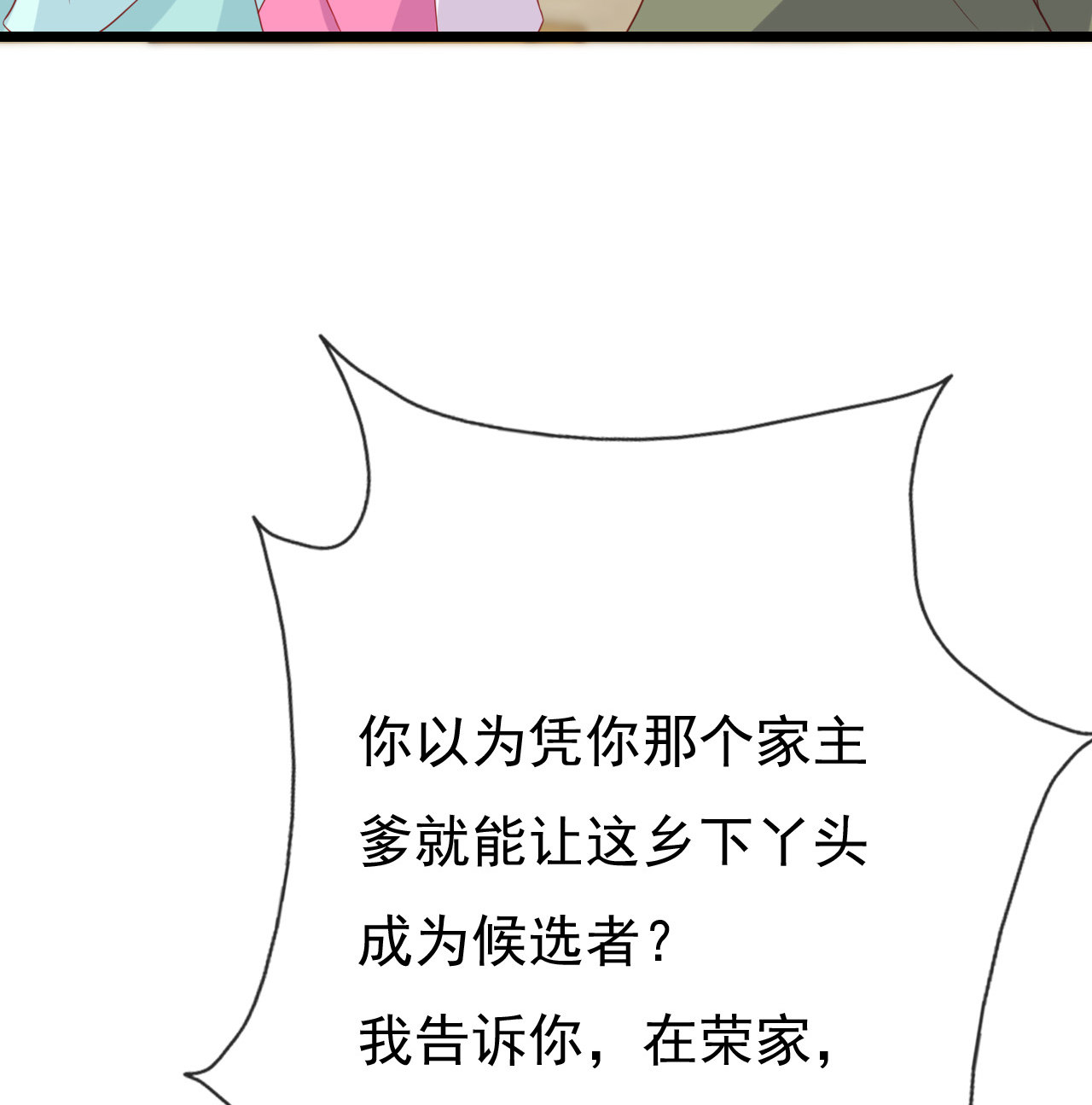 第十六话75