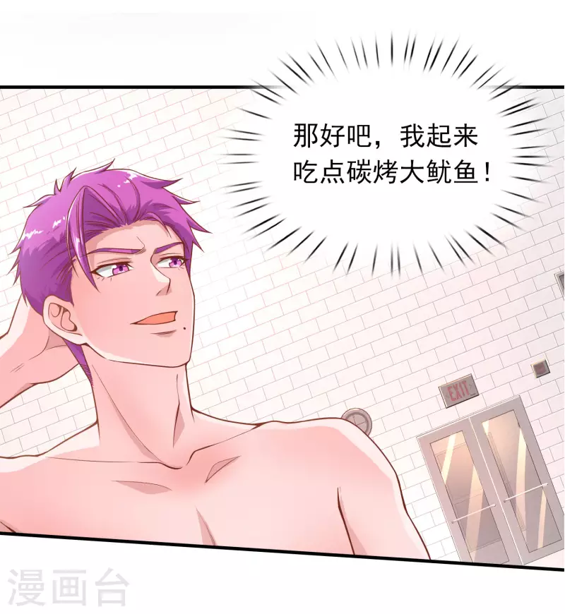 王牌学渣的夏日清凉派10