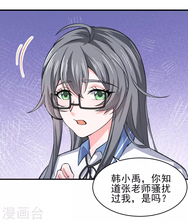 第36话 特殊的爱好3