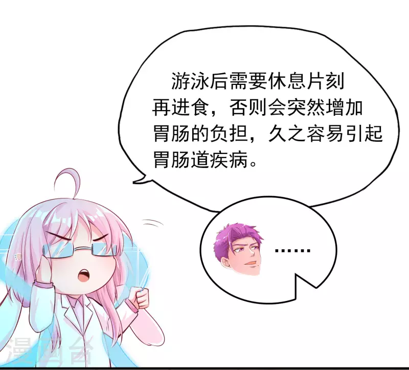 王牌学渣的夏日清凉派11