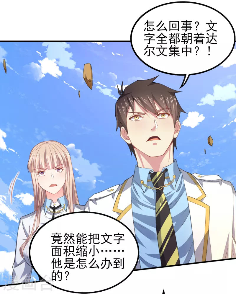 第43话 这就是虚拟现实34