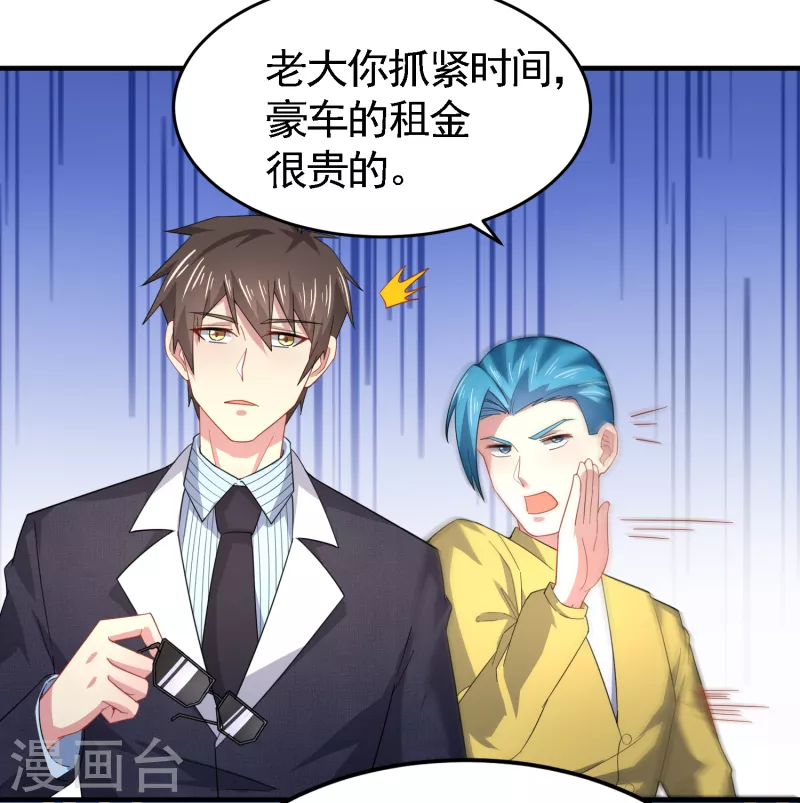 第45话 妙梦要结婚？29