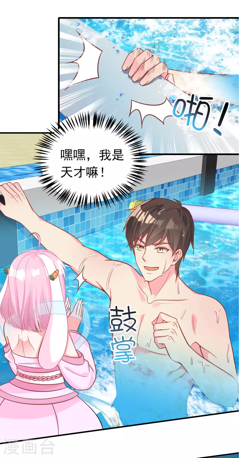 王牌学渣的夏日清凉派19