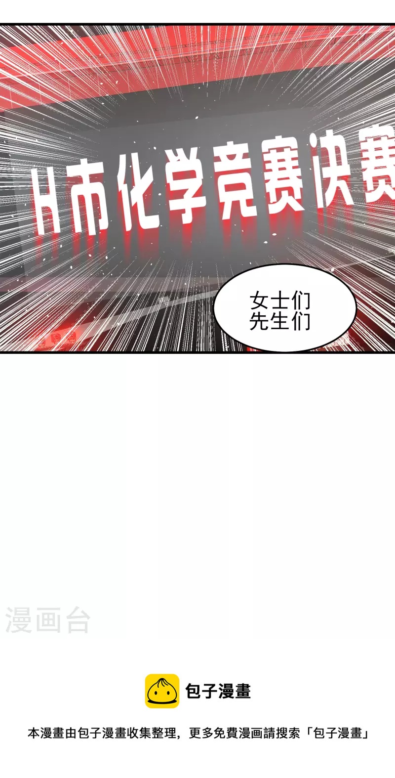 第31话 你沉迷女色？25
