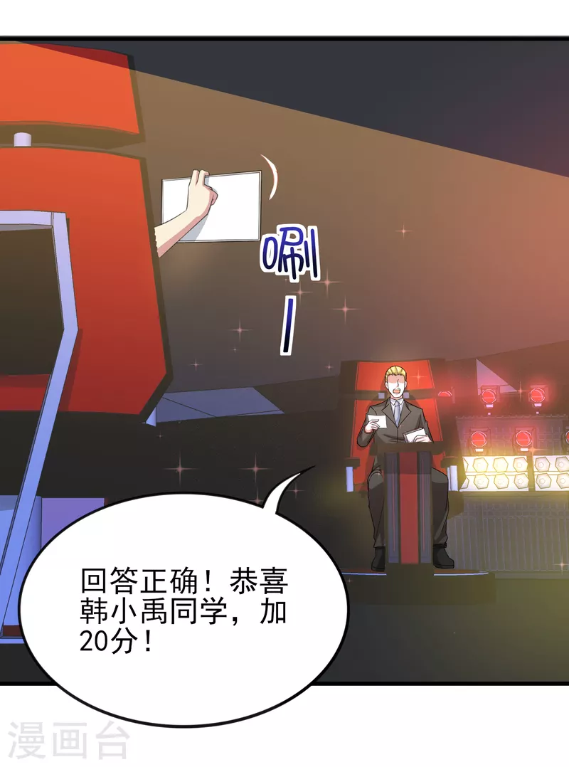 第33话 靠自己，我很欣慰30