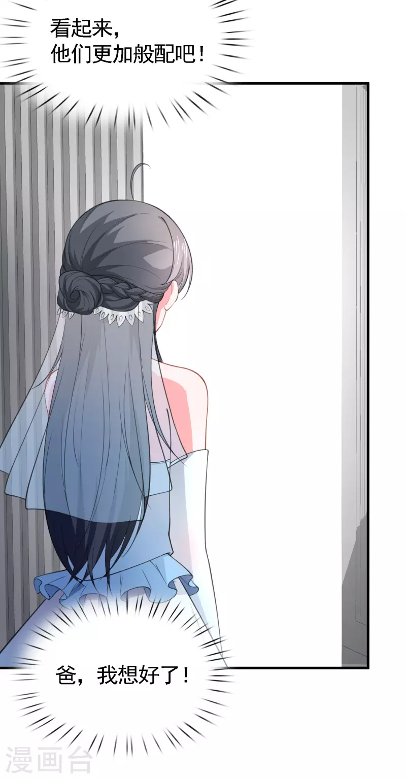第45话 妙梦要结婚？20