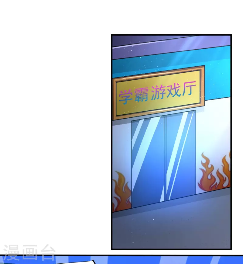 第14话 我被女校霸盯上了！15