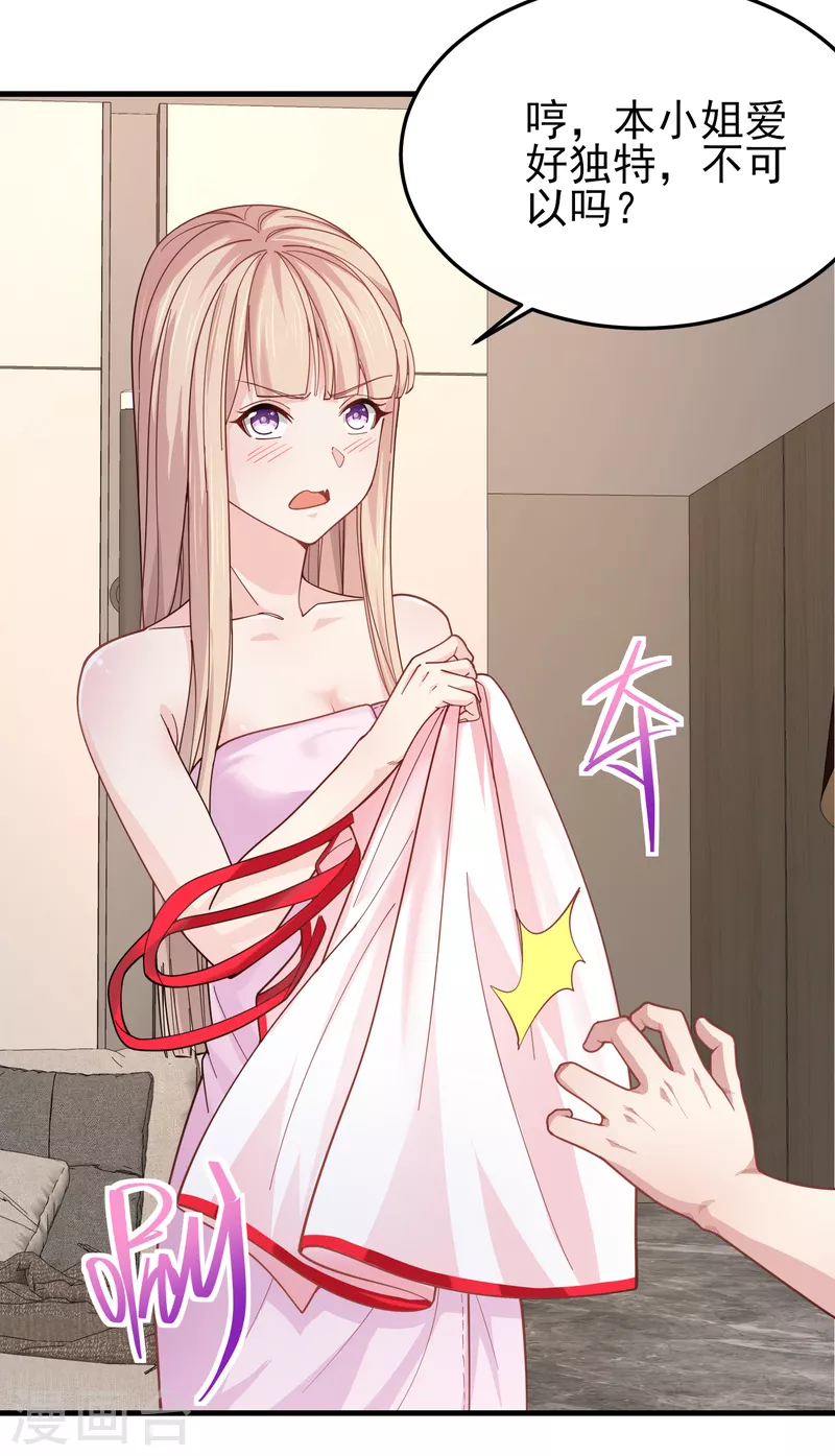 第36话 特殊的爱好27