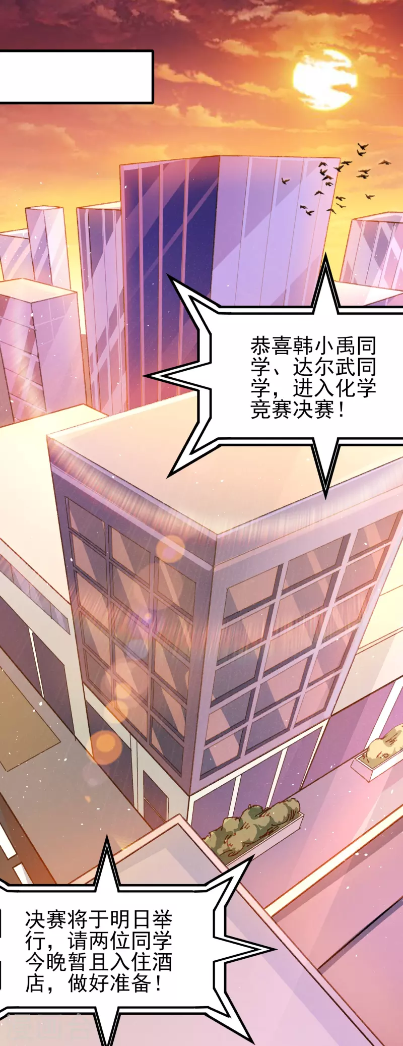 第30话 陌生美女上门4