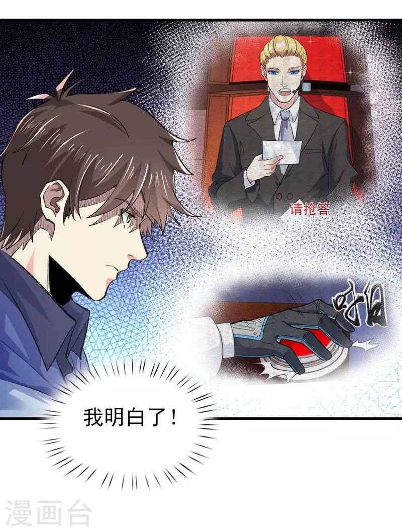 第33话 靠自己，我很欣慰20