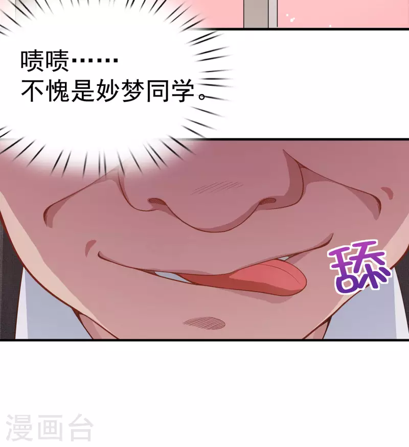 第4话 复制，校霸变校花15