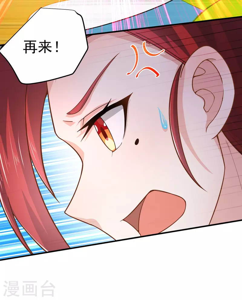 第14话 我被女校霸盯上了！30