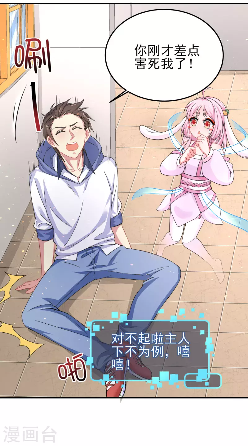 第5话 你一定作弊了！3