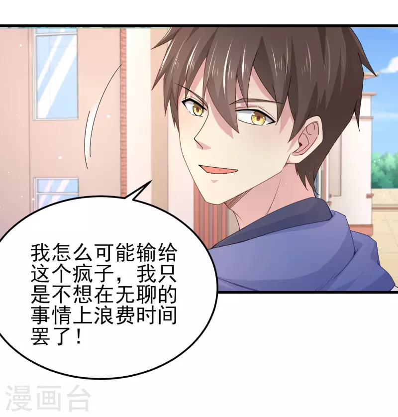 第21话 猛汉一次把你打服25