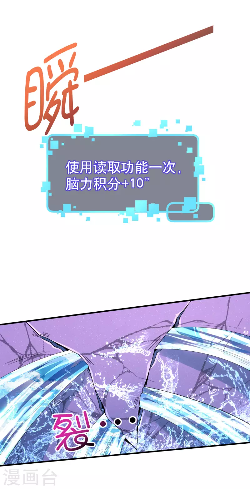 第25话 喜获小弟加一17