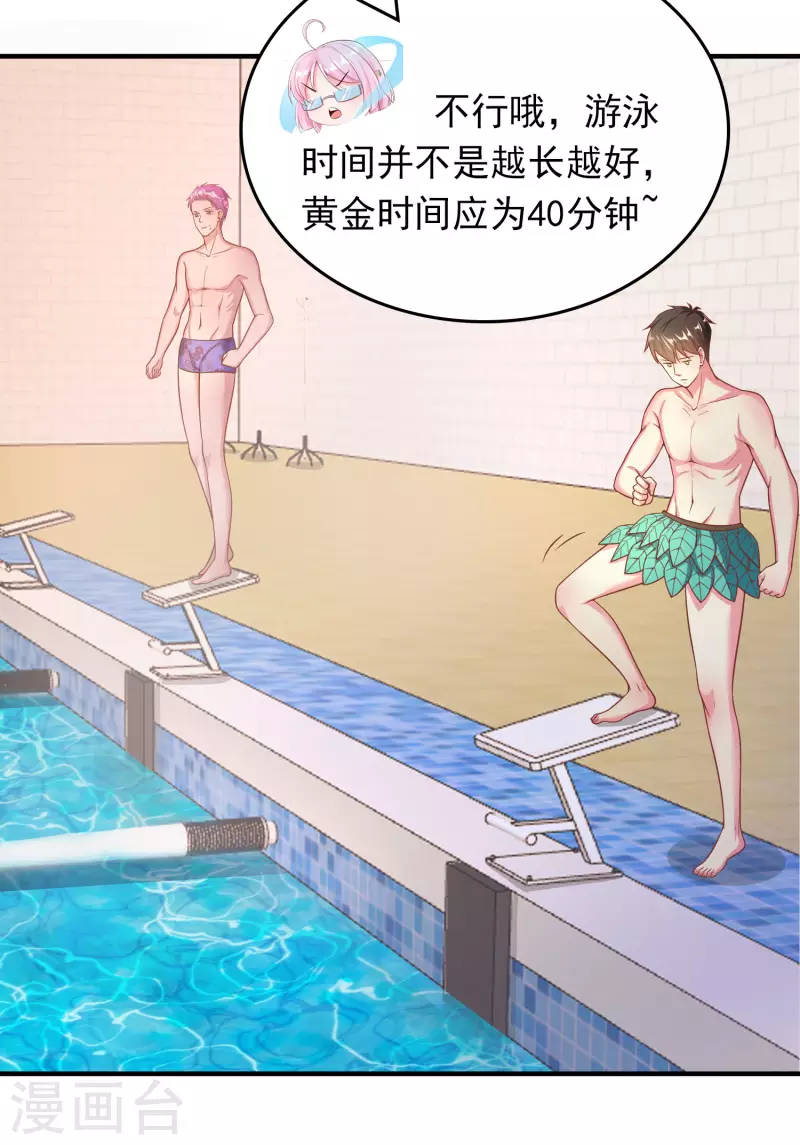 王牌学渣的夏日清凉派9