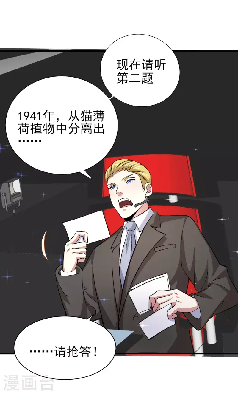 第33话 靠自己，我很欣慰13