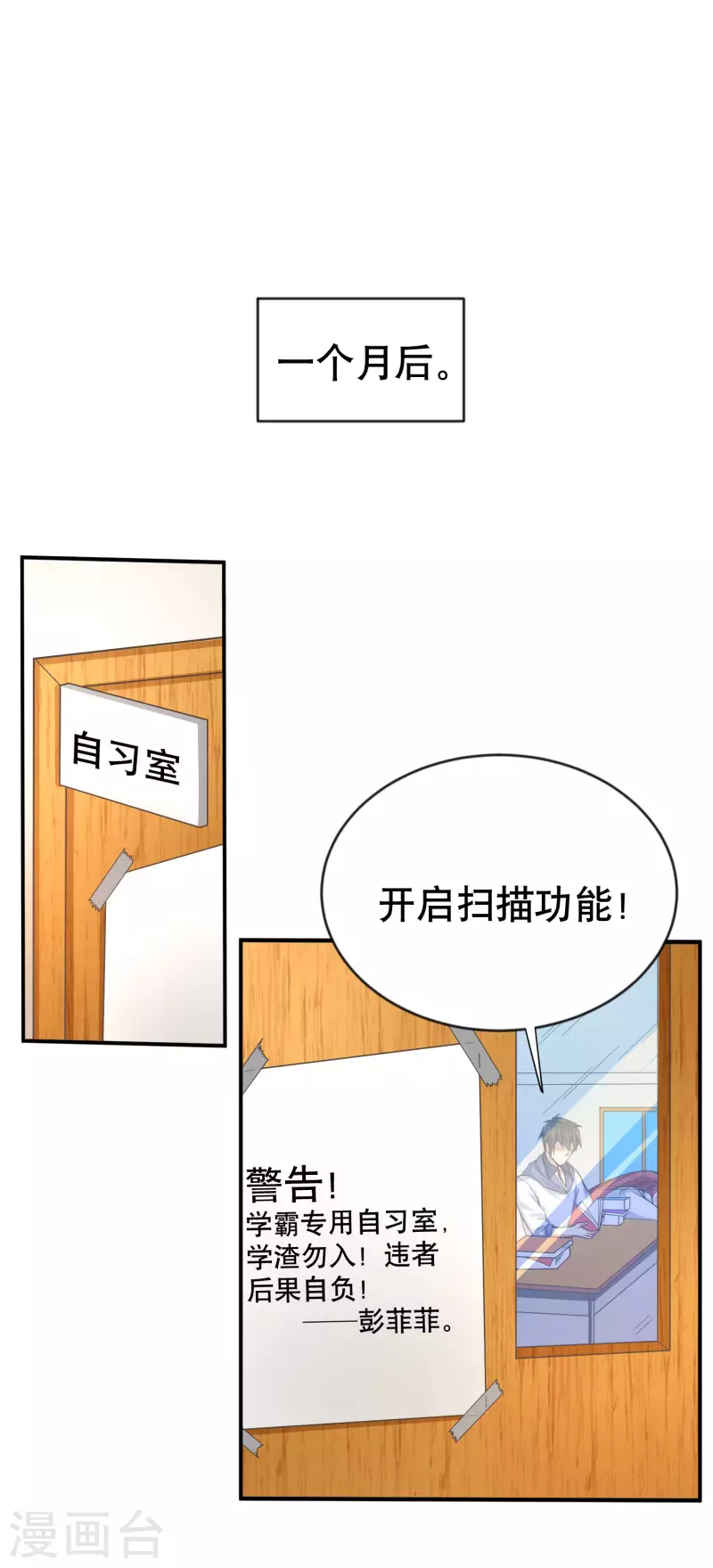 第26话 化学男团的挑战1
