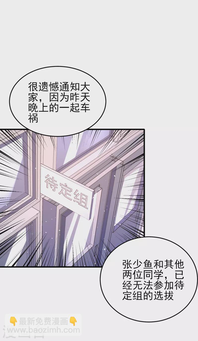 第41话 为什么不敢看我的眼睛1