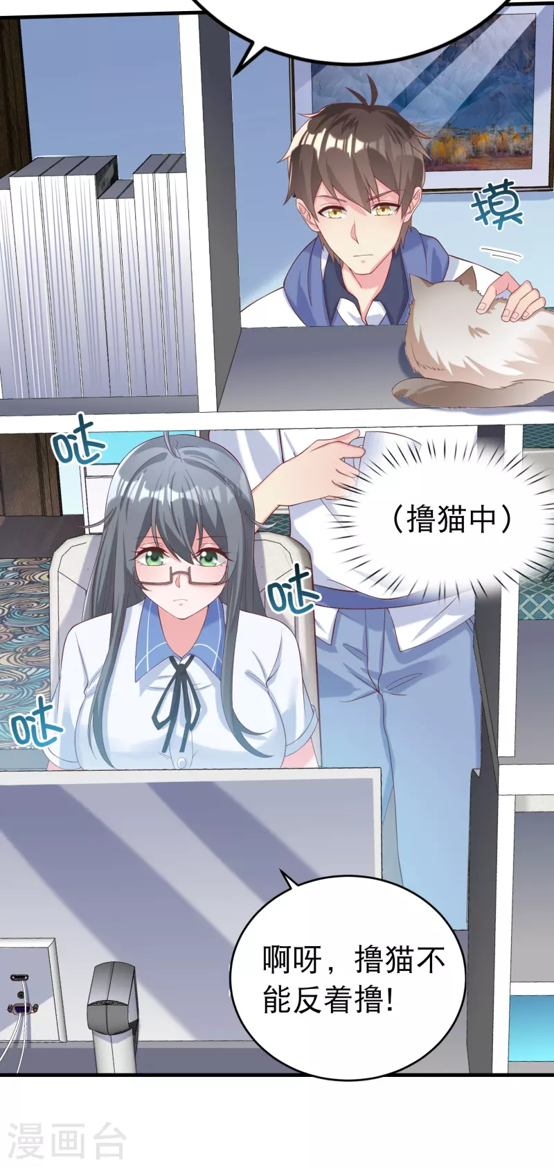 学霸主人，欢迎回家14