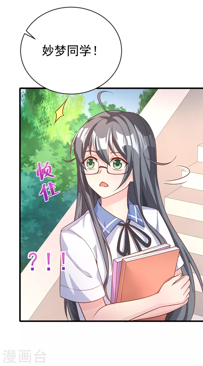 第12话 穿女装不是更好吗20