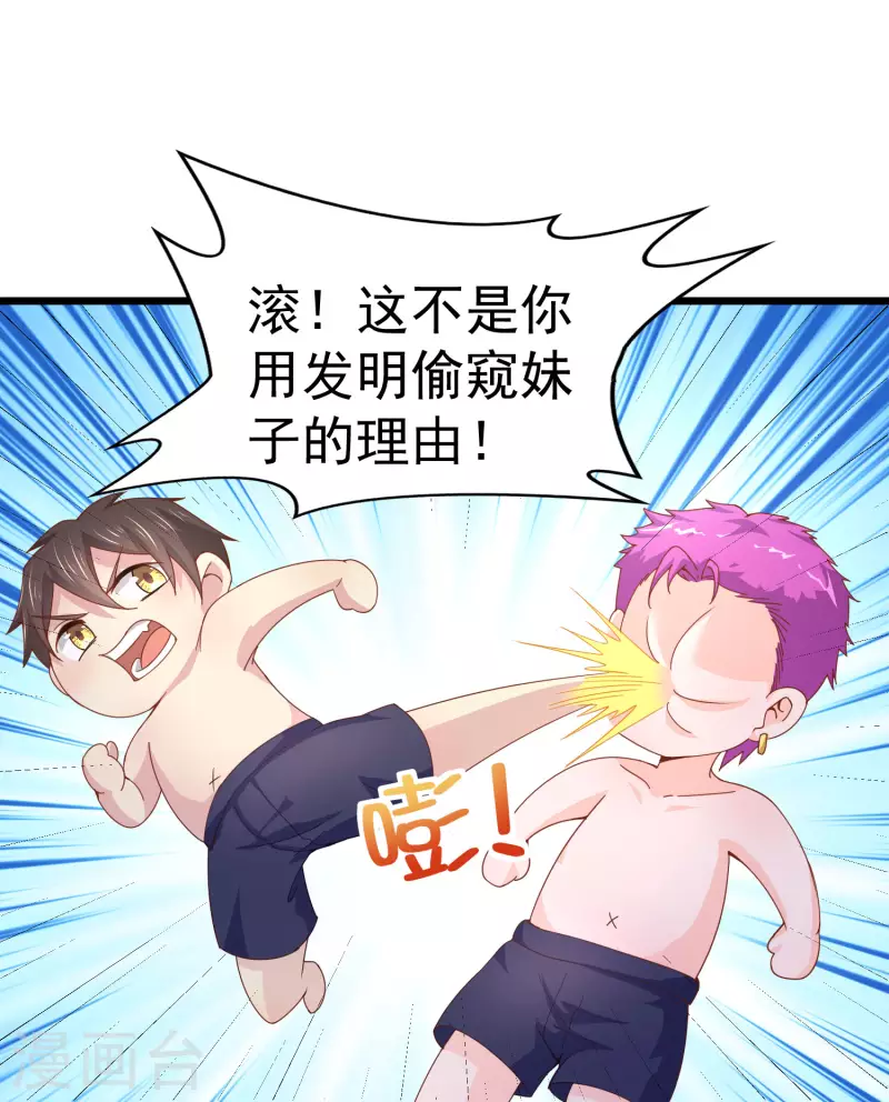 第18话 被绑架还落水6