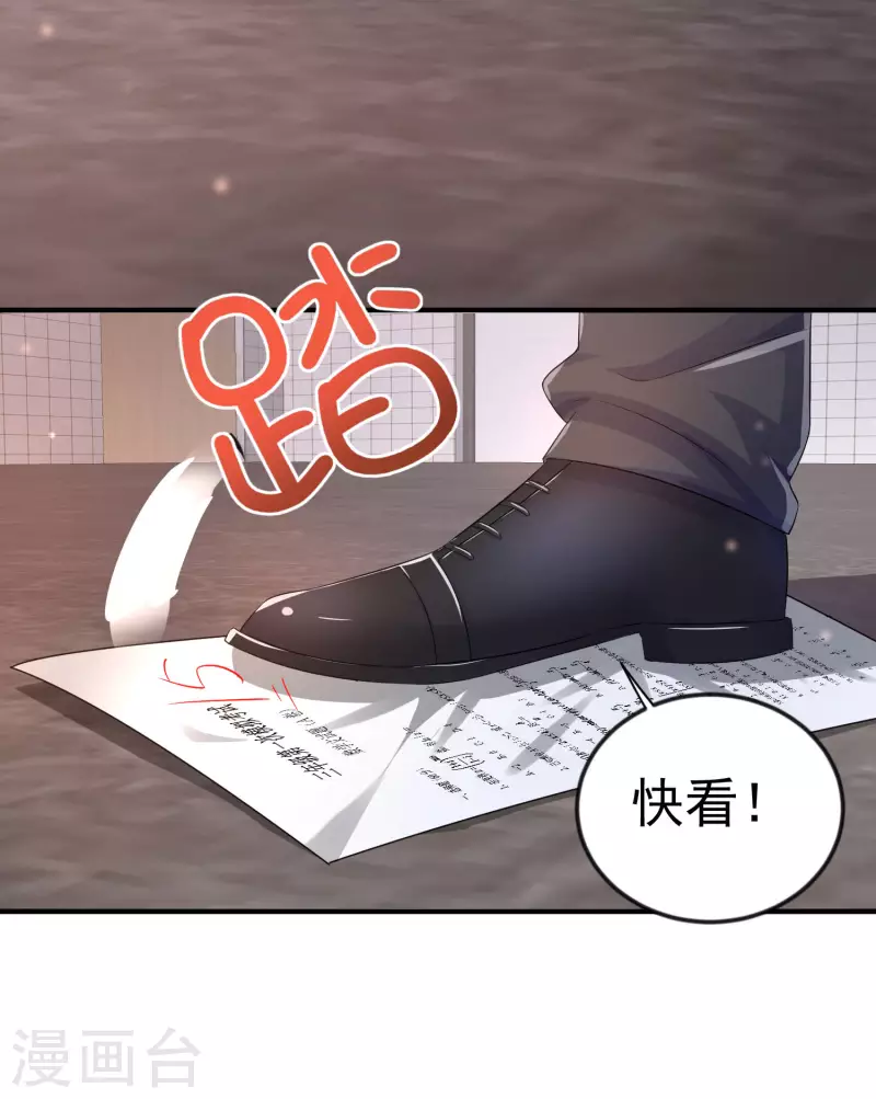 第1话 惨！校霸破产了2