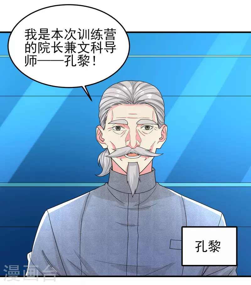 第38话 连续被两妹子嫌弃35