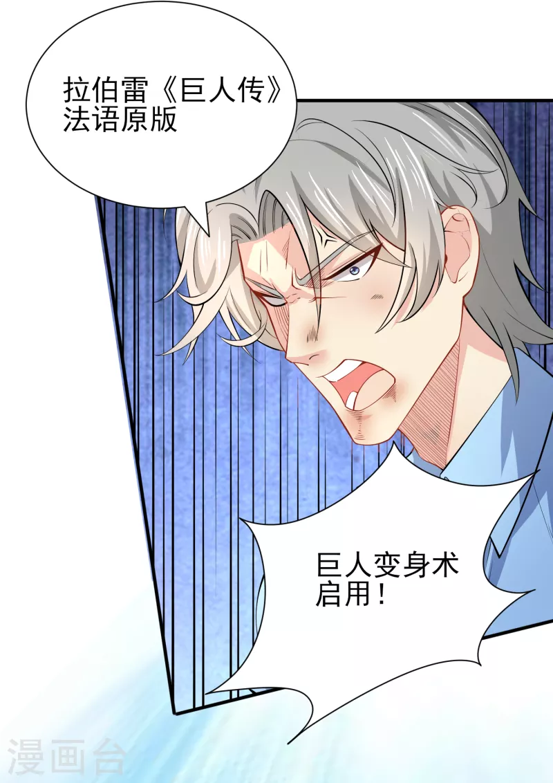 第44话 大人，时代变了25