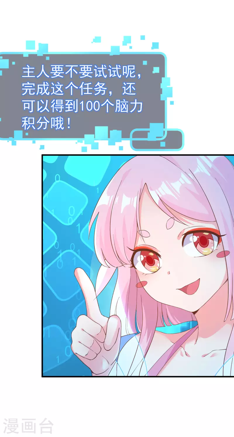 第3话 单身太久的幻觉32
