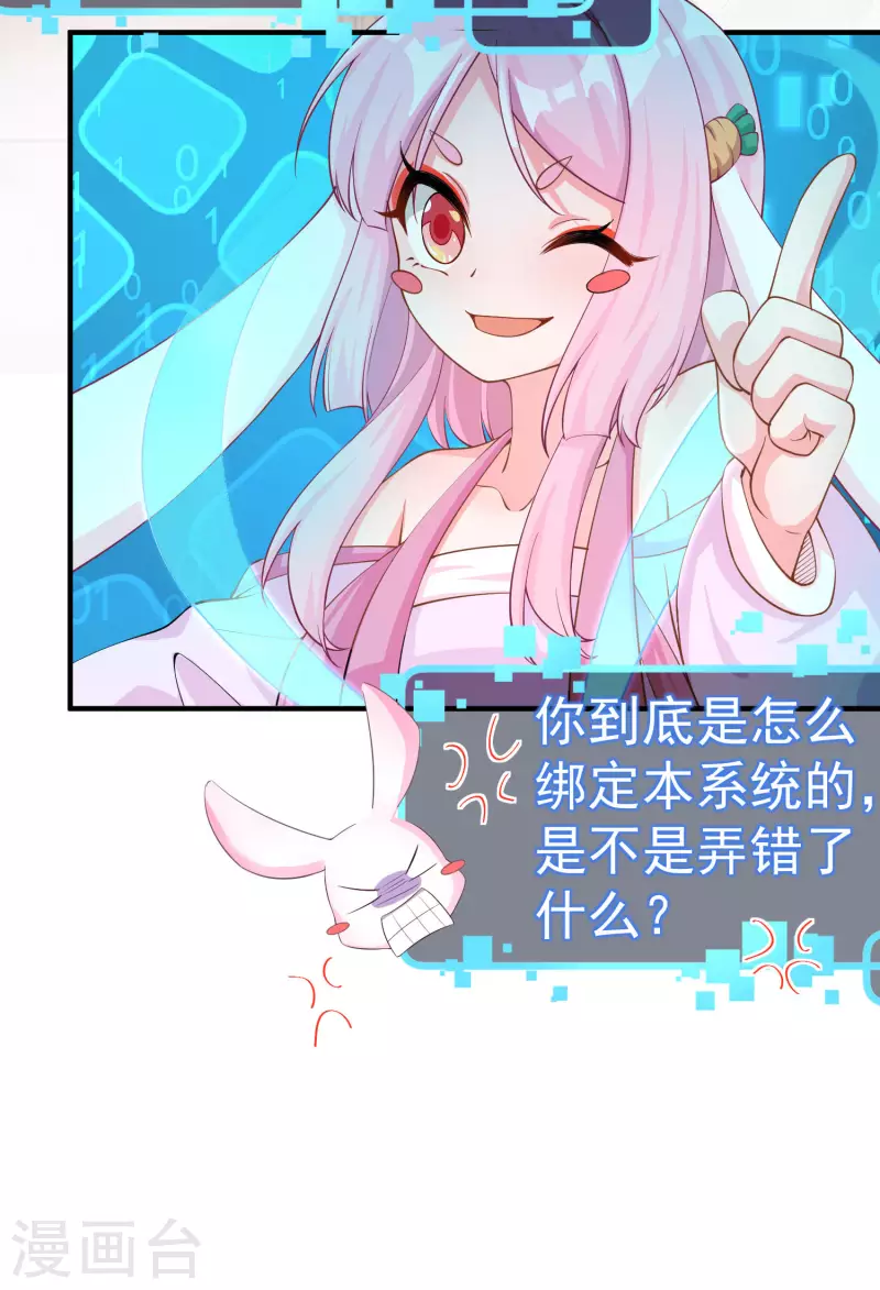 第3话 单身太久的幻觉8