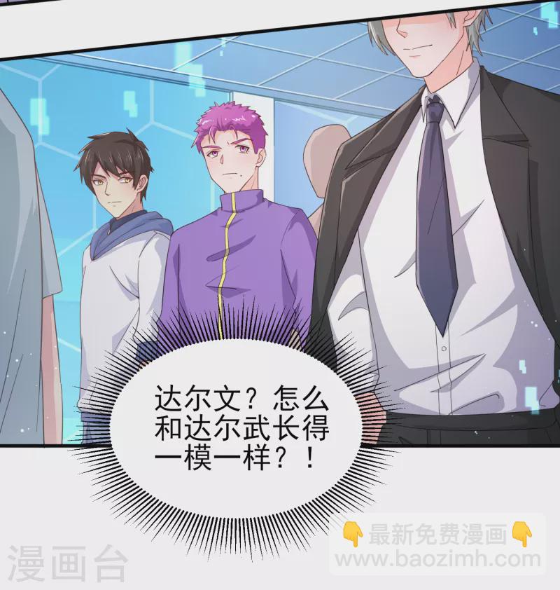 第39话 用金钱砸死我5