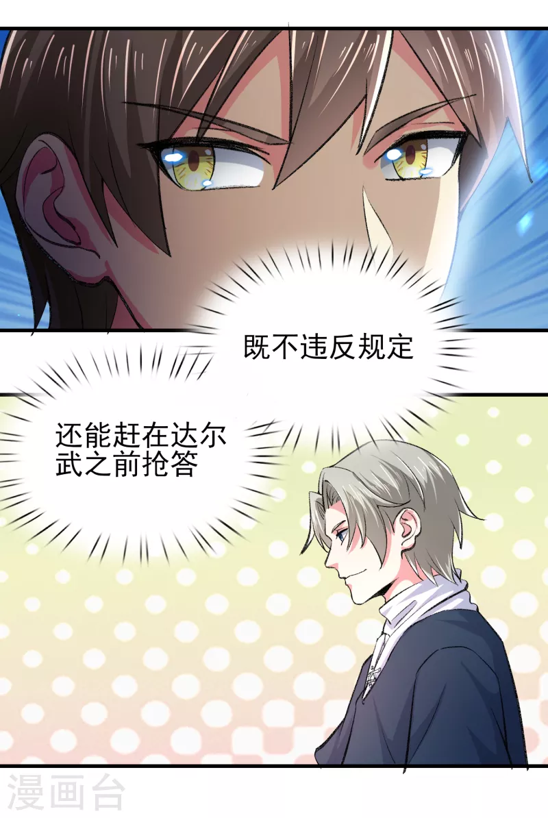 第33话 靠自己，我很欣慰25
