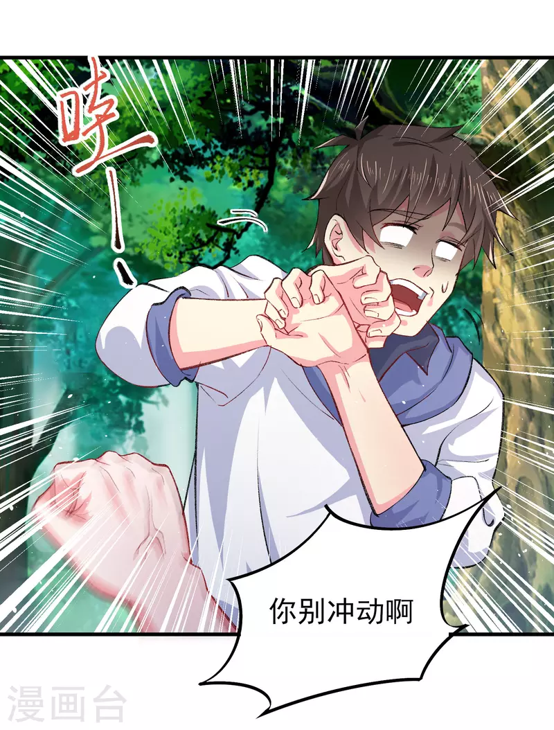 第35话 不是正经护士，是异能护士22