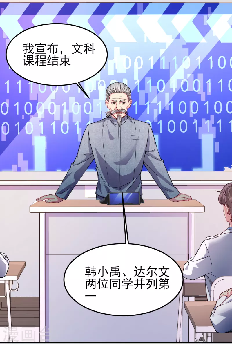 第44话 大人，时代变了36