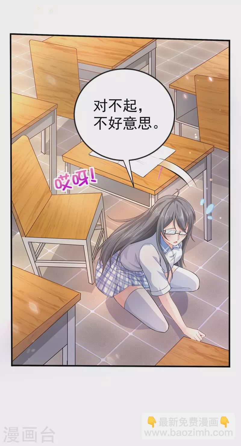 第4话 复制，校霸变校花6