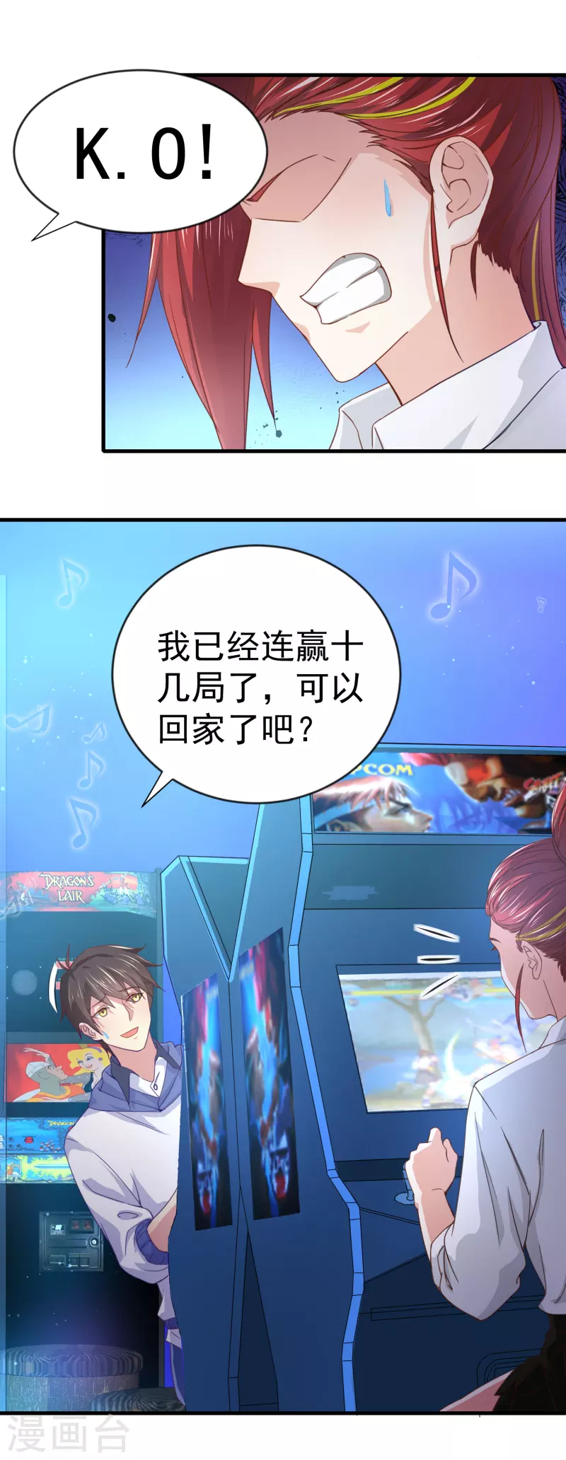 第14话 我被女校霸盯上了！33
