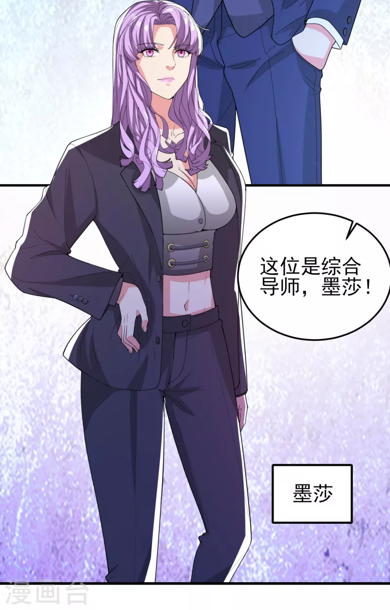 第38话 连续被两妹子嫌弃37