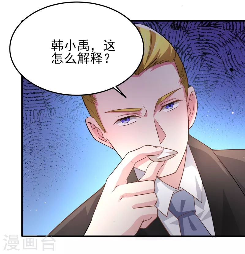 第29话 韩小禹永远滴神39
