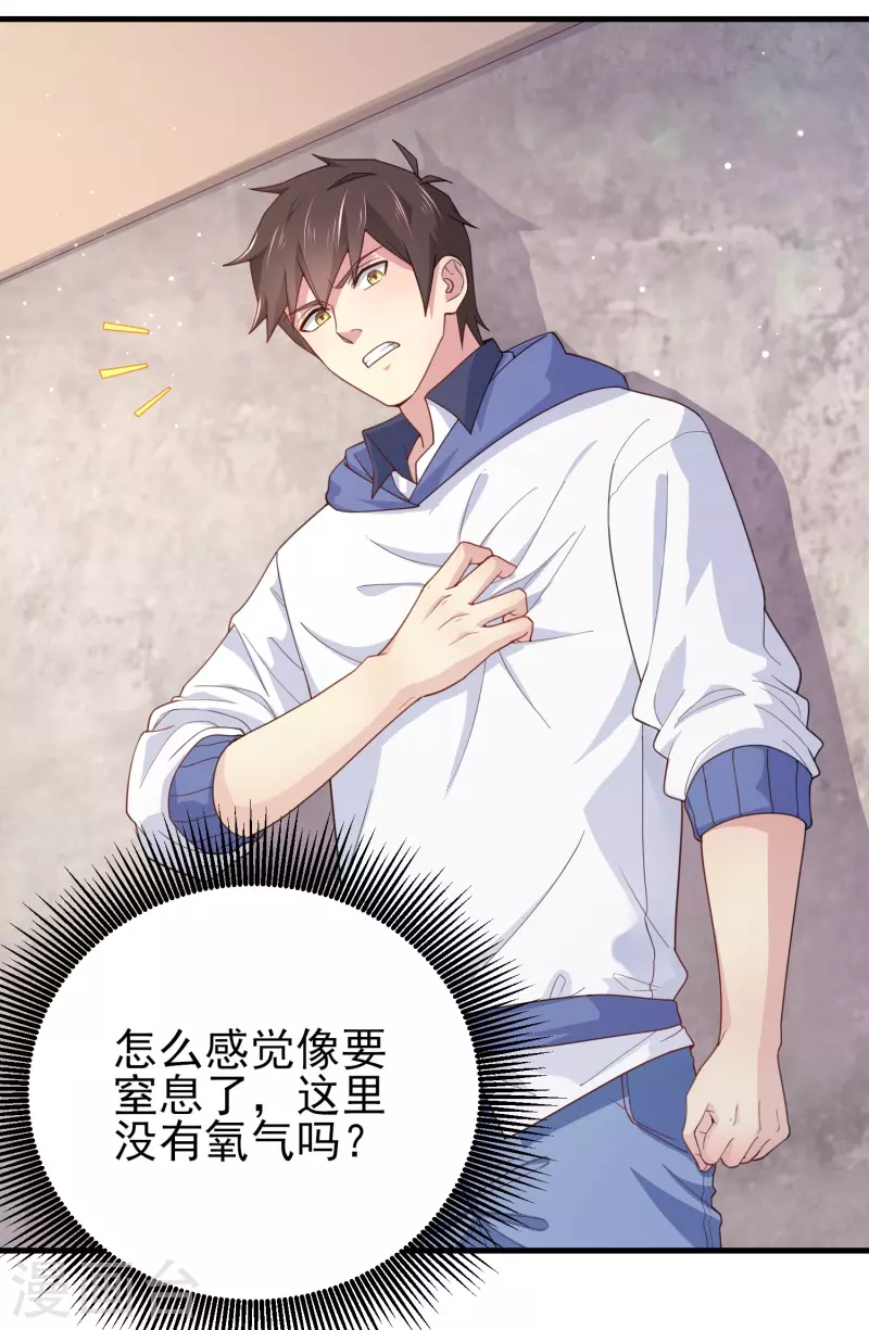 第37话 种子的考验23