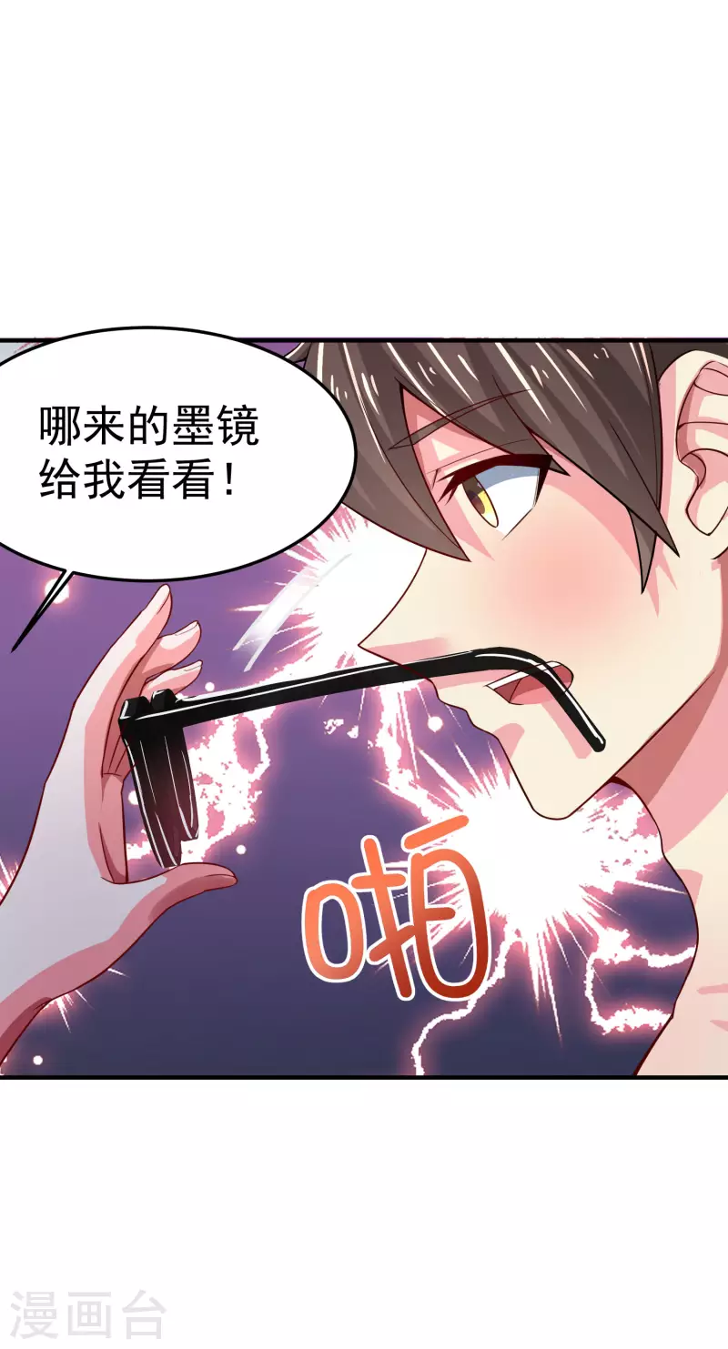 第17话 能透视衣服的眼镜26