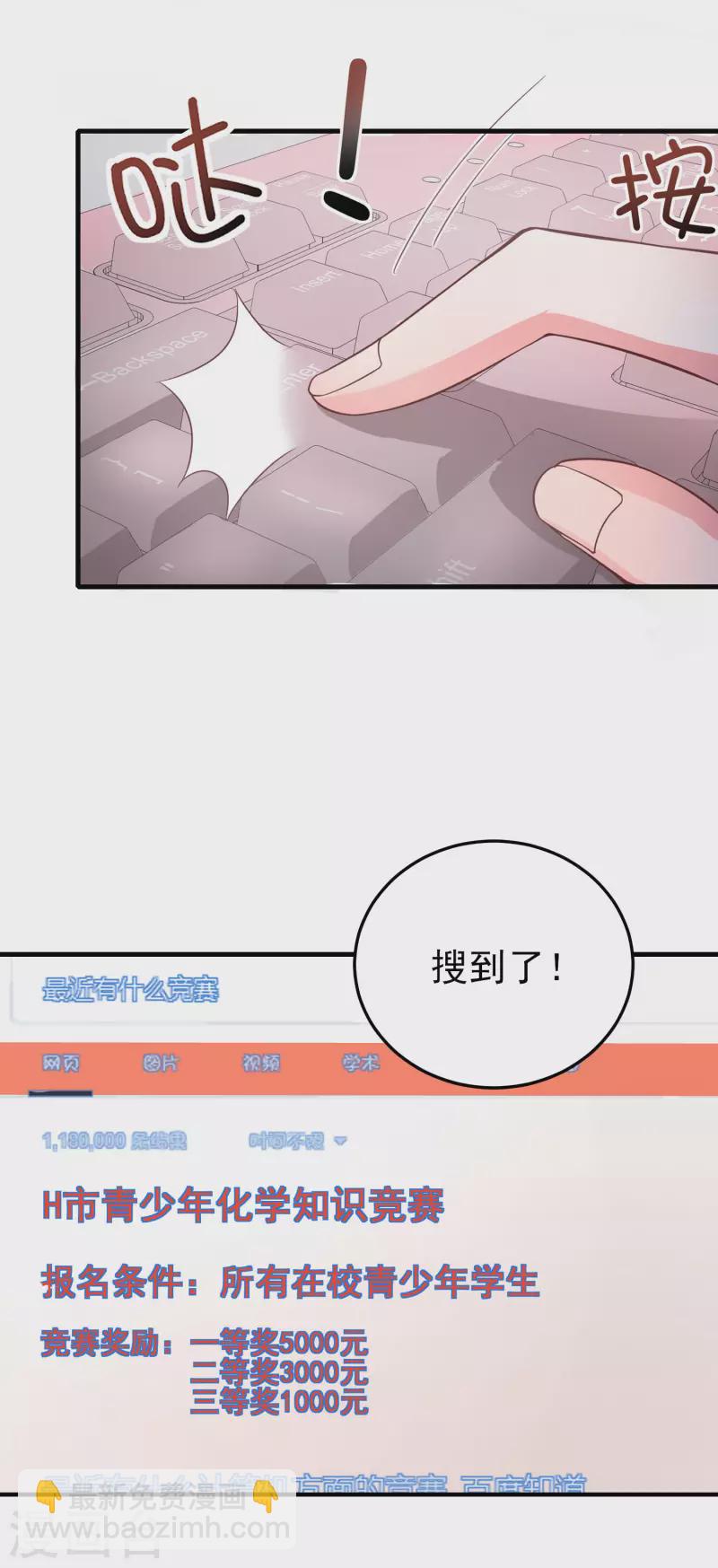 第5话 你一定作弊了！19